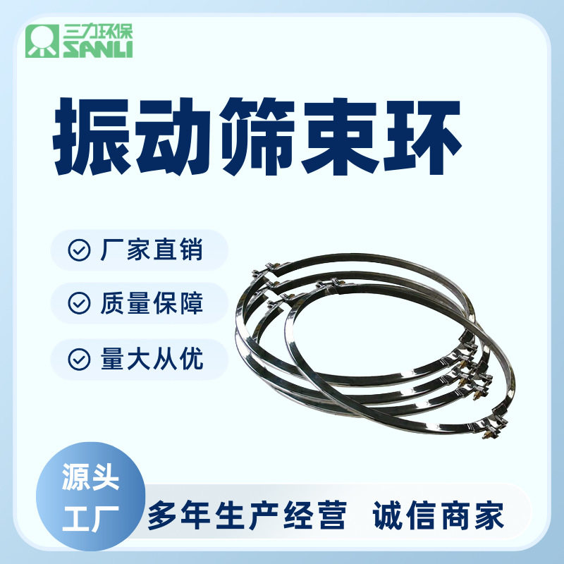 304不锈钢振动筛束环卡箍配件