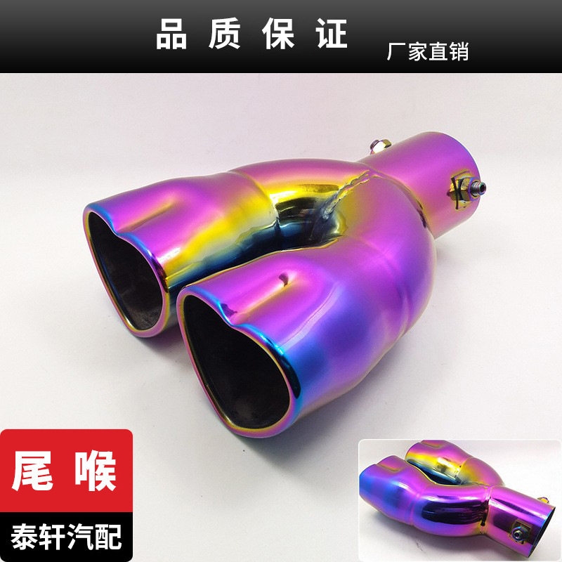厂家直供爱心尾喉一出二消声器双管排气管通用个性改装不锈钢尾喉