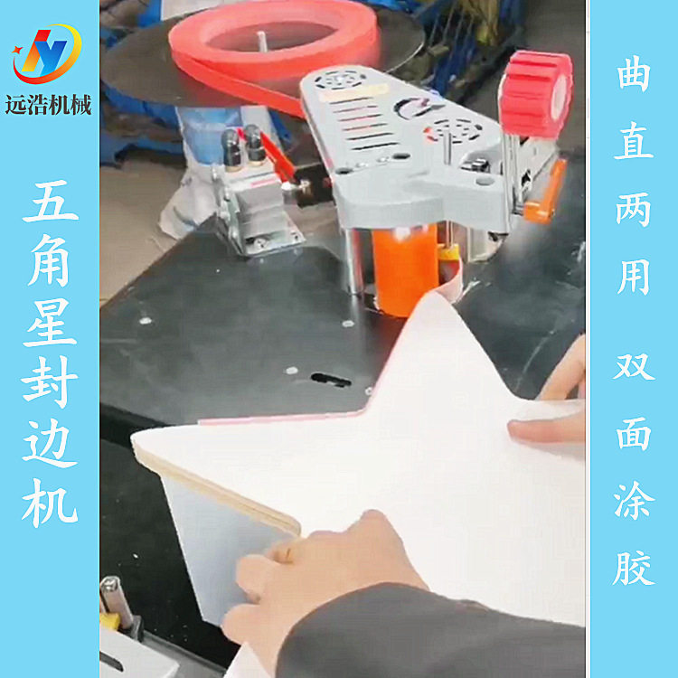 涂胶封边机系列轻便易携带封边机全自动化小型封边机售后维修