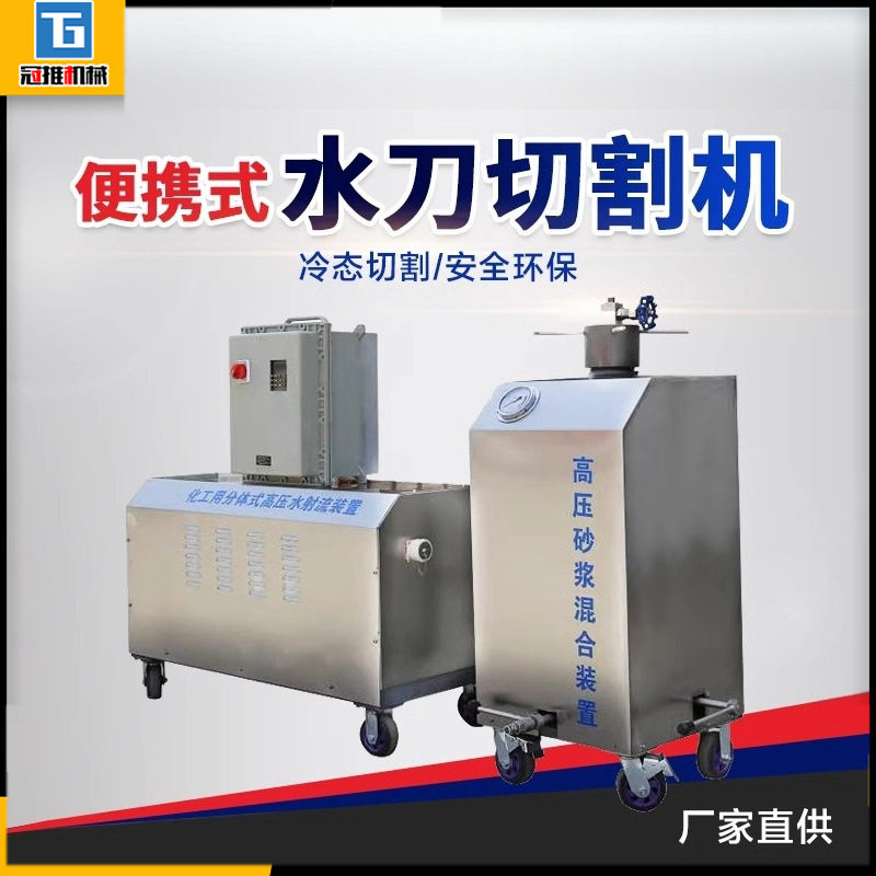 全自动瓷砖切割机多功能水刀水切岩板石材无尘便携式水切割机