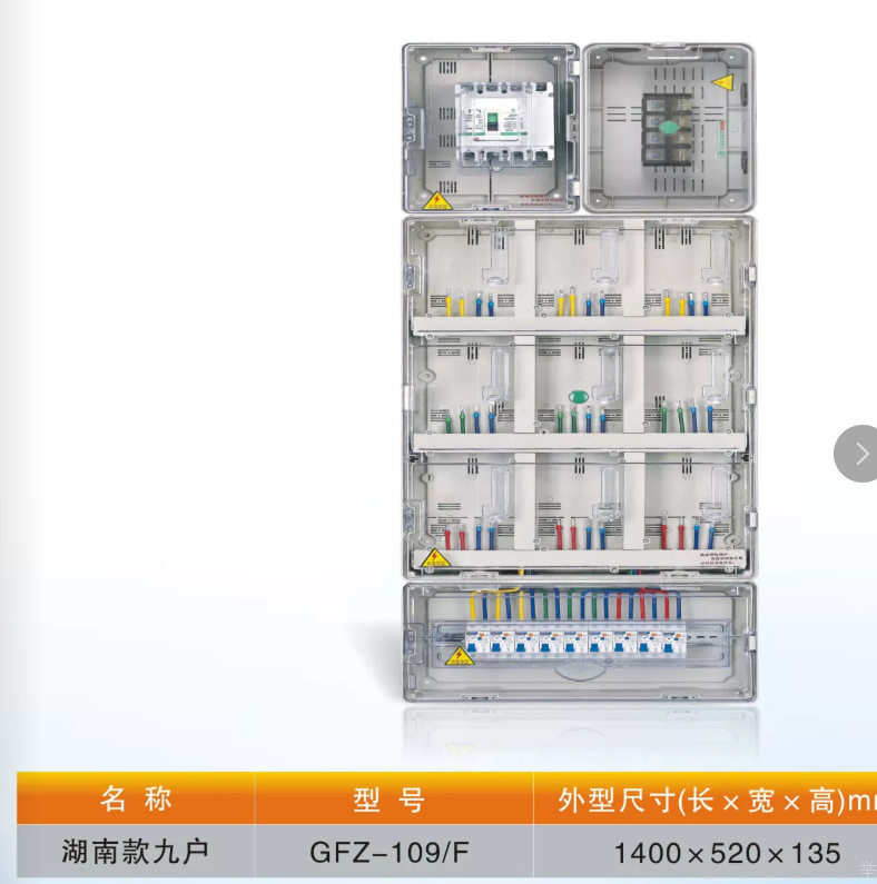 湖南款标准计量箱 透明电表箱单相表6户表 单相9户表