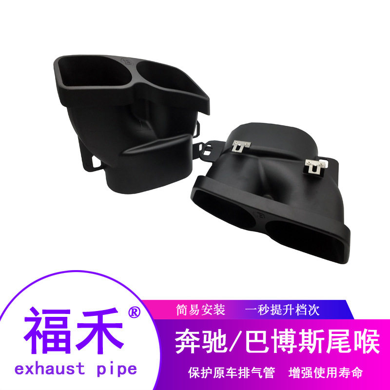 奔驰CLA220C级C200L260LE级E300L碳纤维PSM巴博斯后唇尾喉尾翼