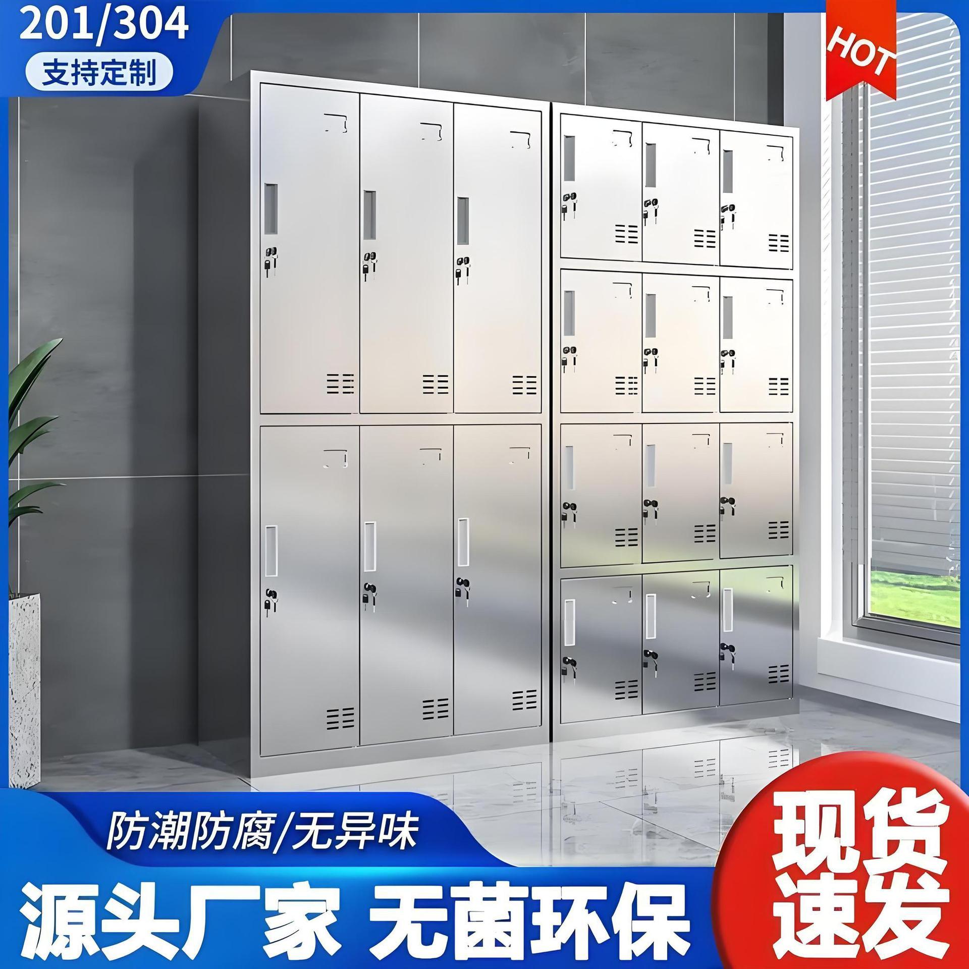 加厚304不锈钢多门多层更衣柜