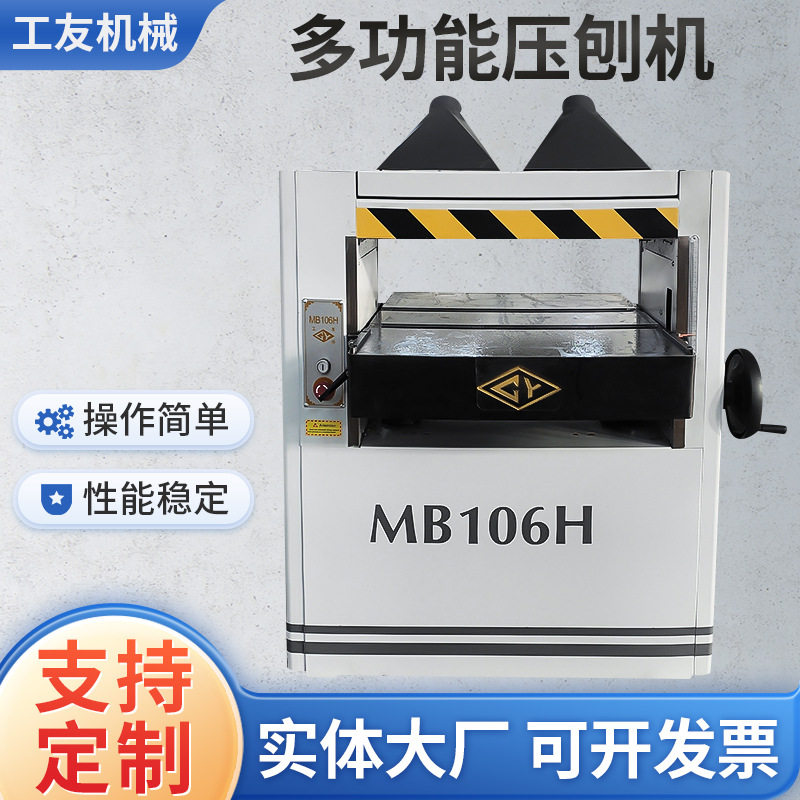 木工压刨床重型单面高速台式电动升降压刨机数控铣床 1325630mm宽