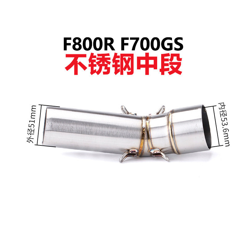 适用宝马摩托车F800R700GS08-17年排气管改装不锈钢/钛合金中段