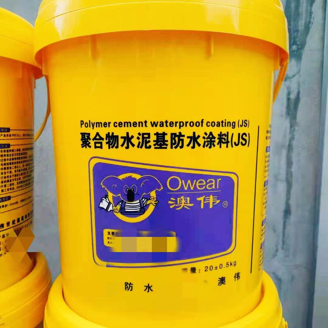 澳伟双组份JS聚合物水泥基防水涂料柔韧性水池卫生间厨房防水