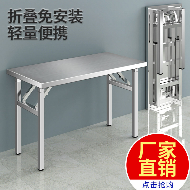 桌子折叠桌加厚餐桌烧烤桌吃饭夜市摆摊便携方桌子操作台露营户外