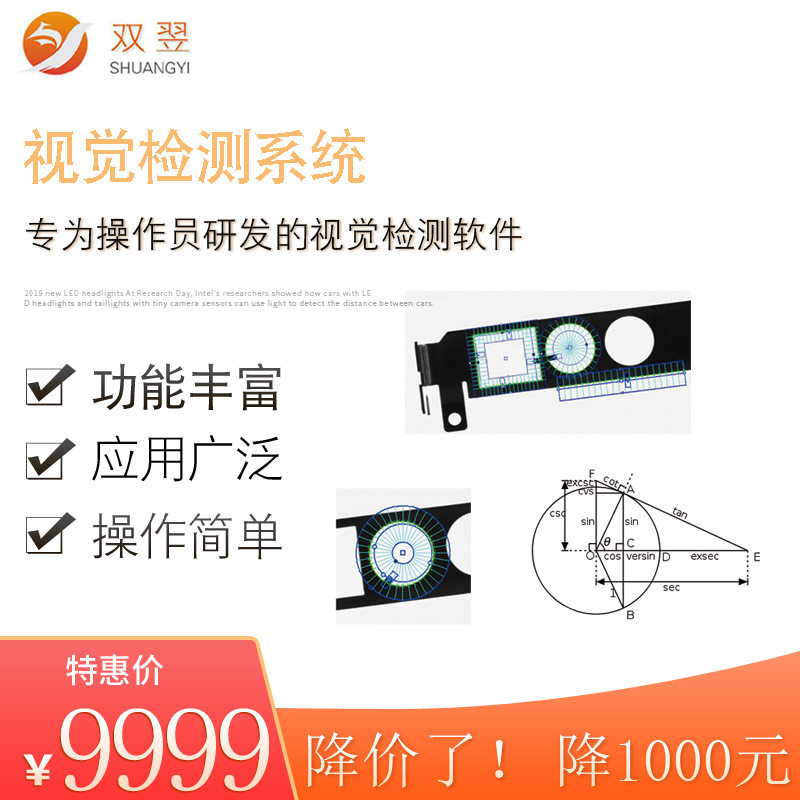 双翌CCD机器视觉检测定位系统