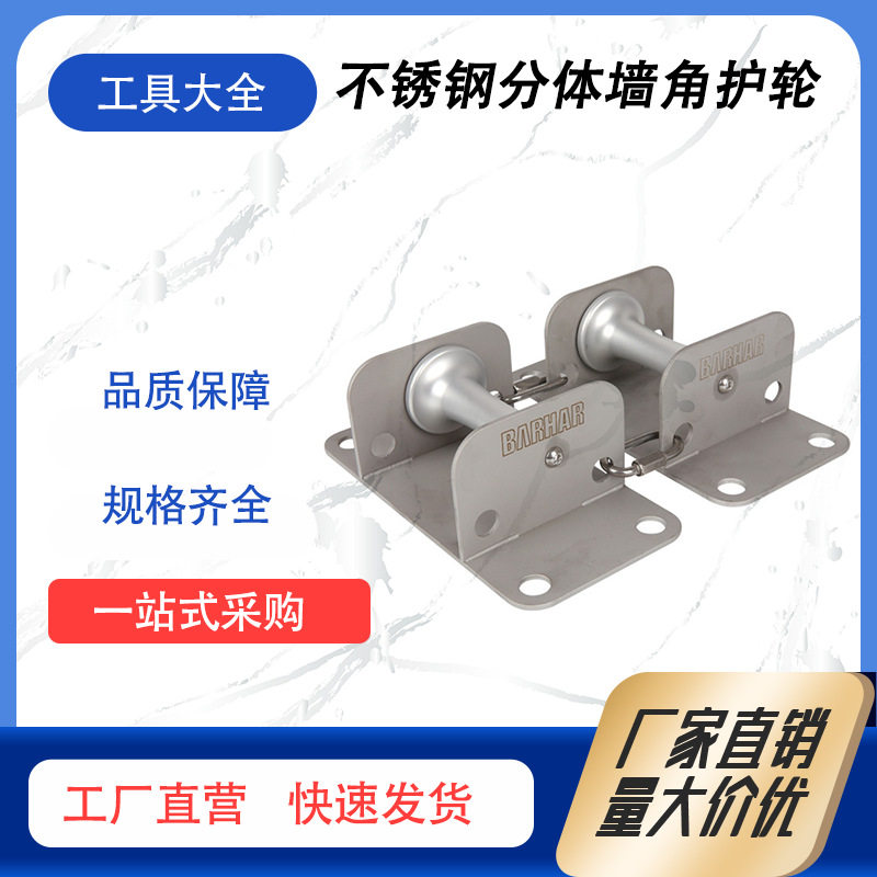 高空作业蜘蛛人专用吊绳安全绳收绳器护绳器省力外墙卡墙角