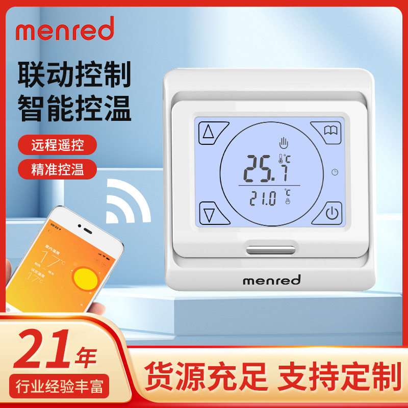 批发定制 全触屏联动款 曼瑞德地暖温控器 家用酒店工程专用