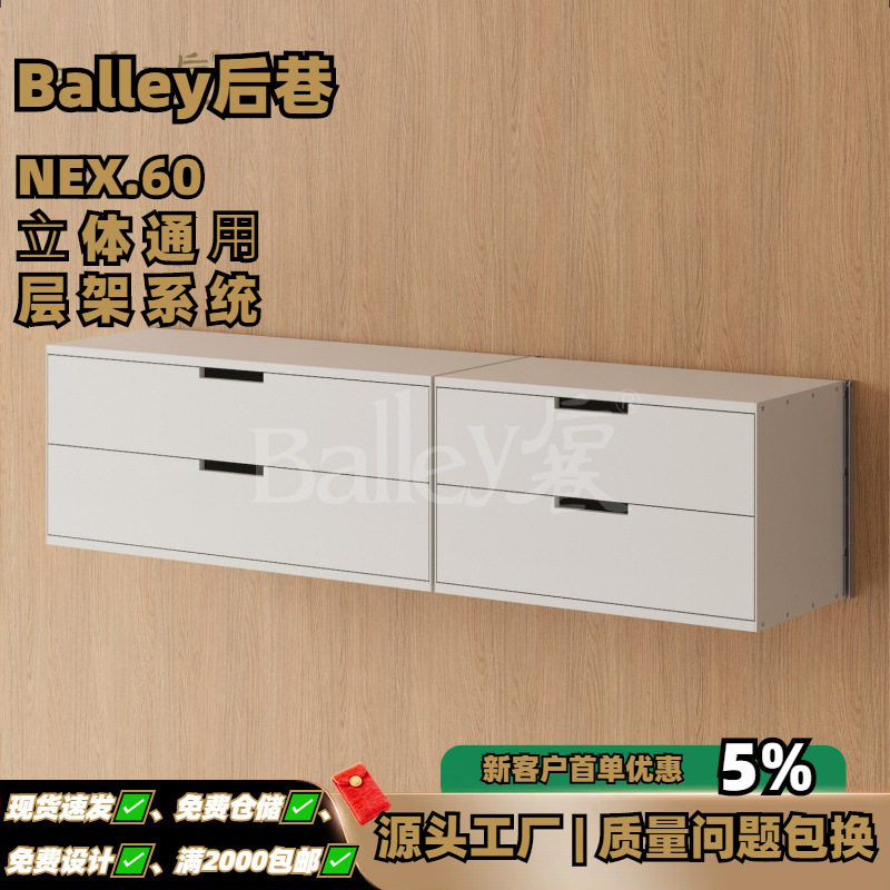 现货碳素钢铝合金白色606层架置物架层板金属层板E型条金属抽屉柜