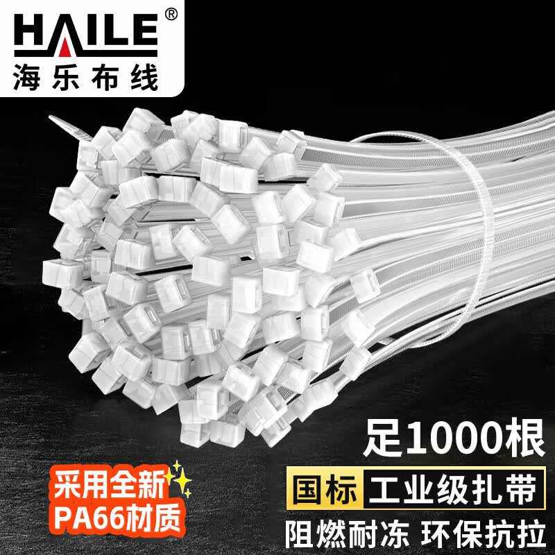 扎带尼龙扎带 多功能透明理线 自锁式阻燃扎带3.6*150mm 1000根装