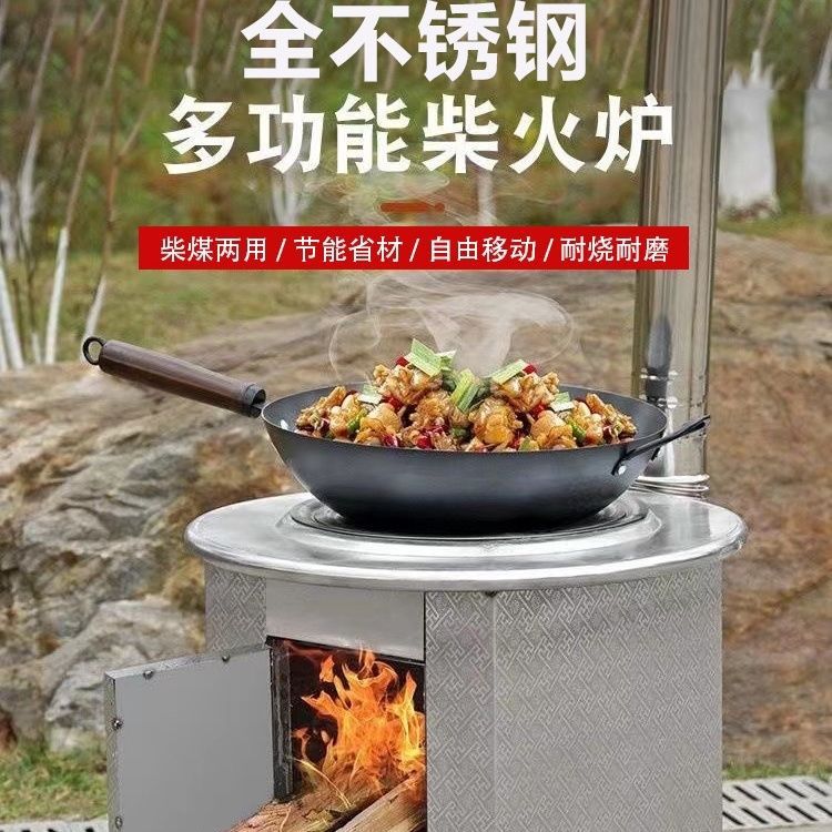 不锈钢加厚新型柴煤两用取暖灶多功能室内移动柴火炉家用大