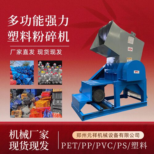 废旧塑料模具破碎机 水果筐PVC膜专用破碎设备注塑吹塑水口料粉碎