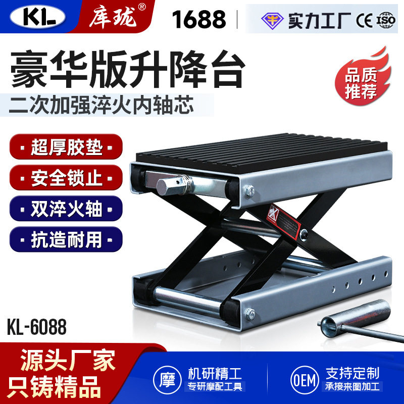 宽体豪华汽摩店电摩维修升降台
