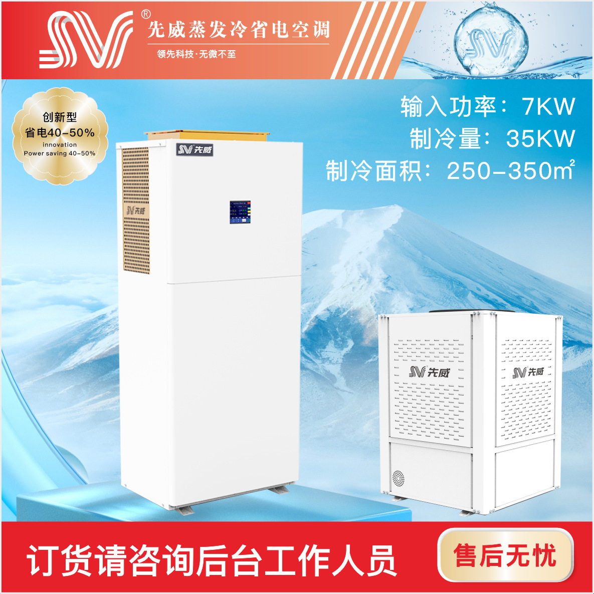 立柜式离心风机工厂现货厂房学校食堂体育馆蒸发冷空调快速降温