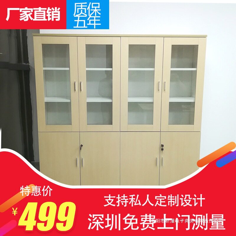 木质带锁办公财务档案矮柜