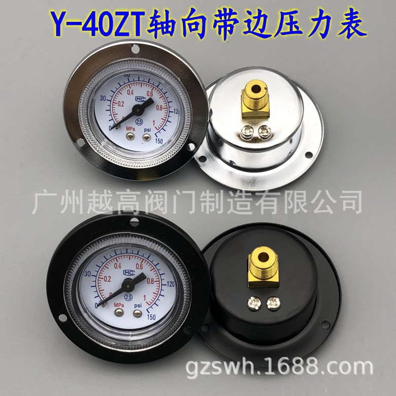 轴向带边真空压力表 YN60ZT轴向带边耐震压力表 带边不锈钢压力表