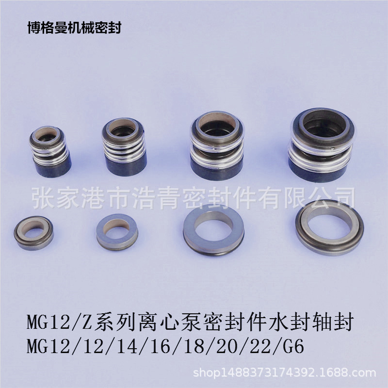 优质供应水泵水封/MG13机械密封/轴封/密封环适用广泛 厂家直销