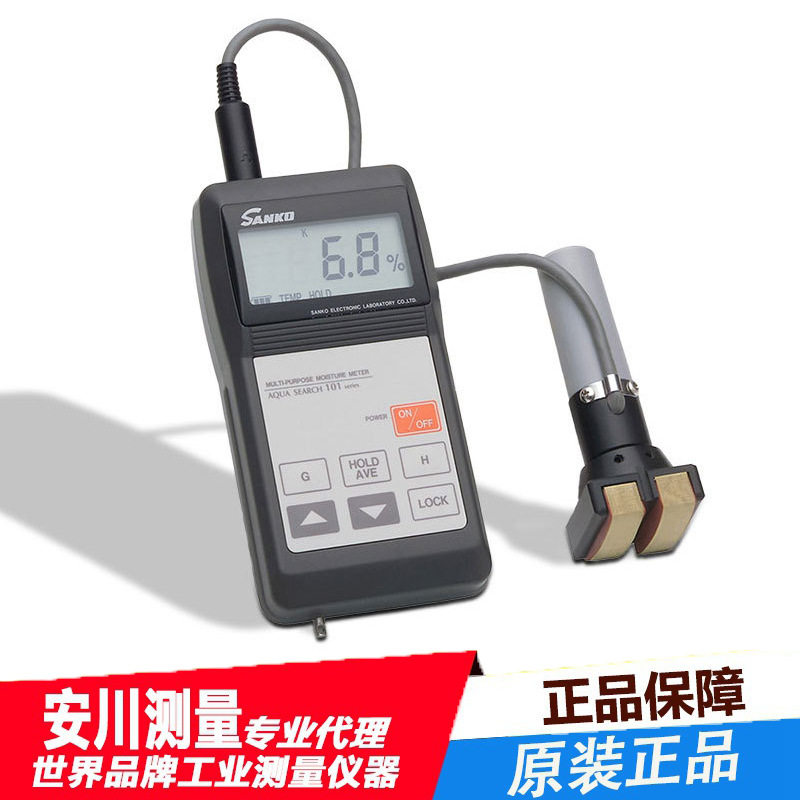 日本SANKO三高皮革木材水分计KG-101纸张水分计原装进口正品现货