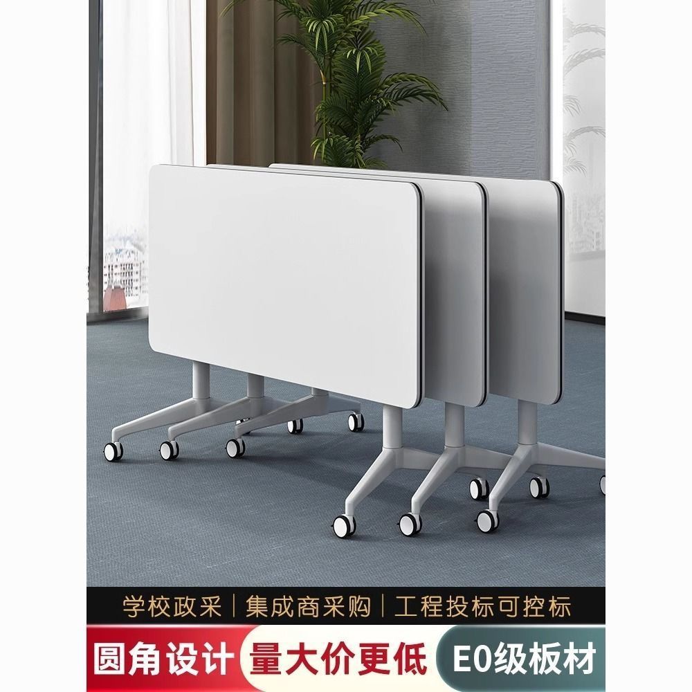 折叠培训桌可移动拼接培训桌多功能教育机构企业办公桌组合好收纳