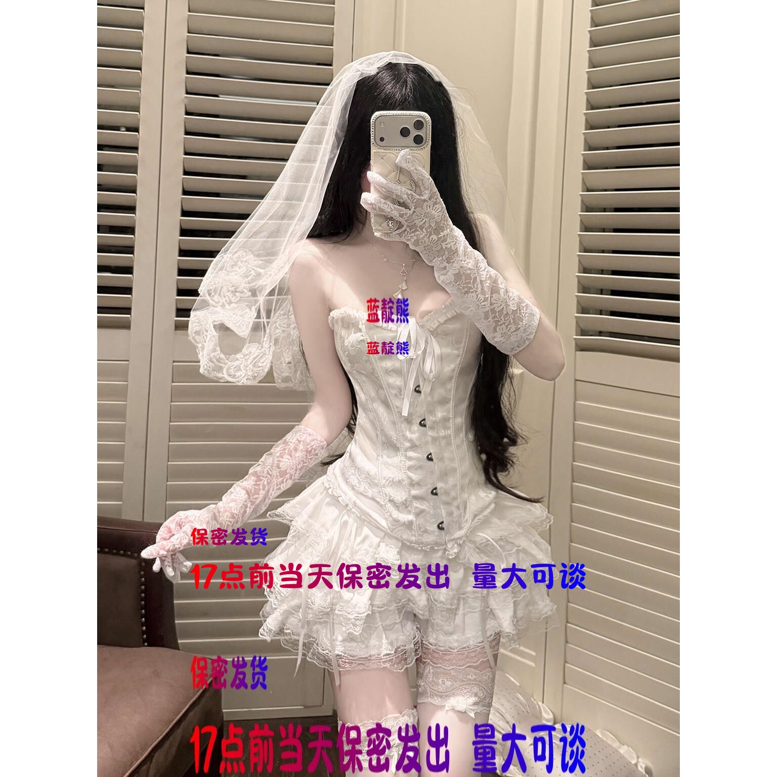 17点前当天发出纯情少女制服