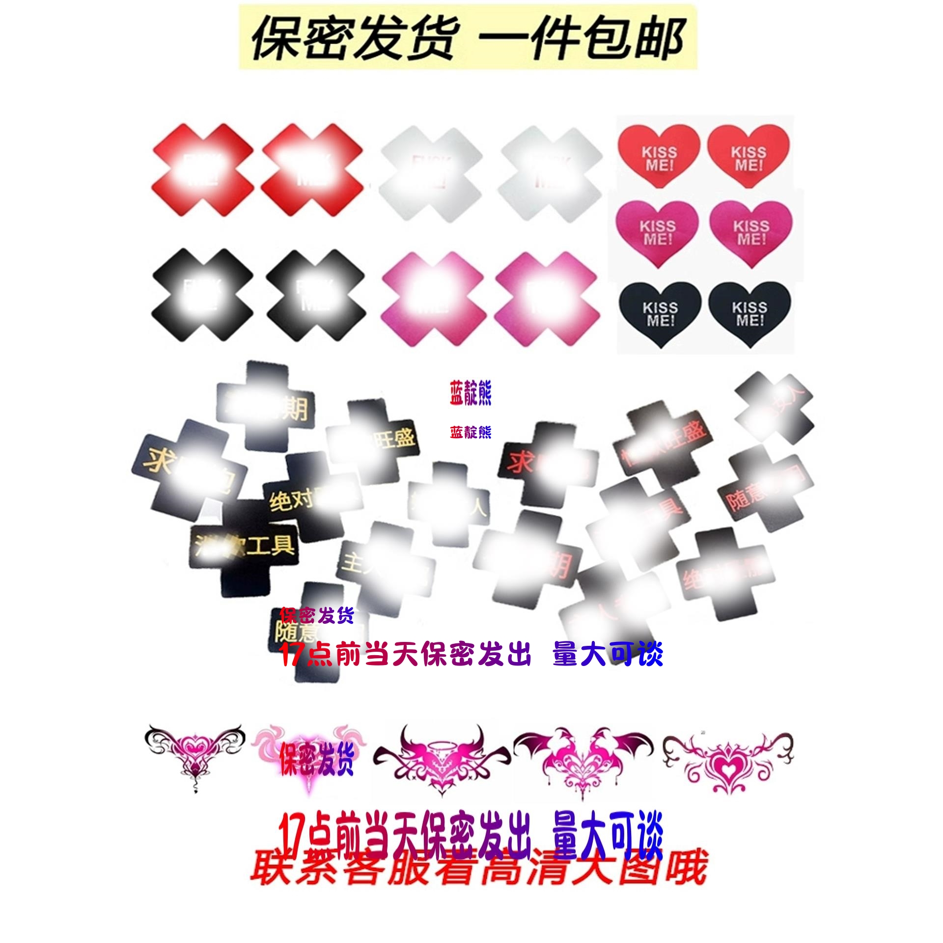 17点前当天保密发情趣防走光