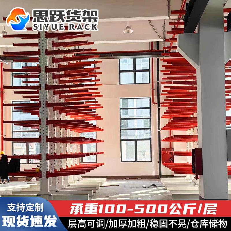 悬臂货架 单双面仓库重型货架 大型板材五金钢管铝材棒料存放货架