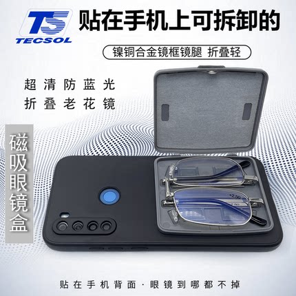 高清超轻高档正品防蓝光折叠老花镜磁吸眼镜盒手机壳支架便携拆卸