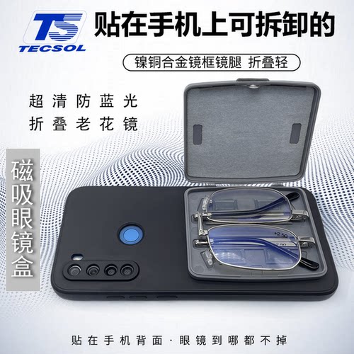 贴附手机壳做支架可换向磁吸拆卸