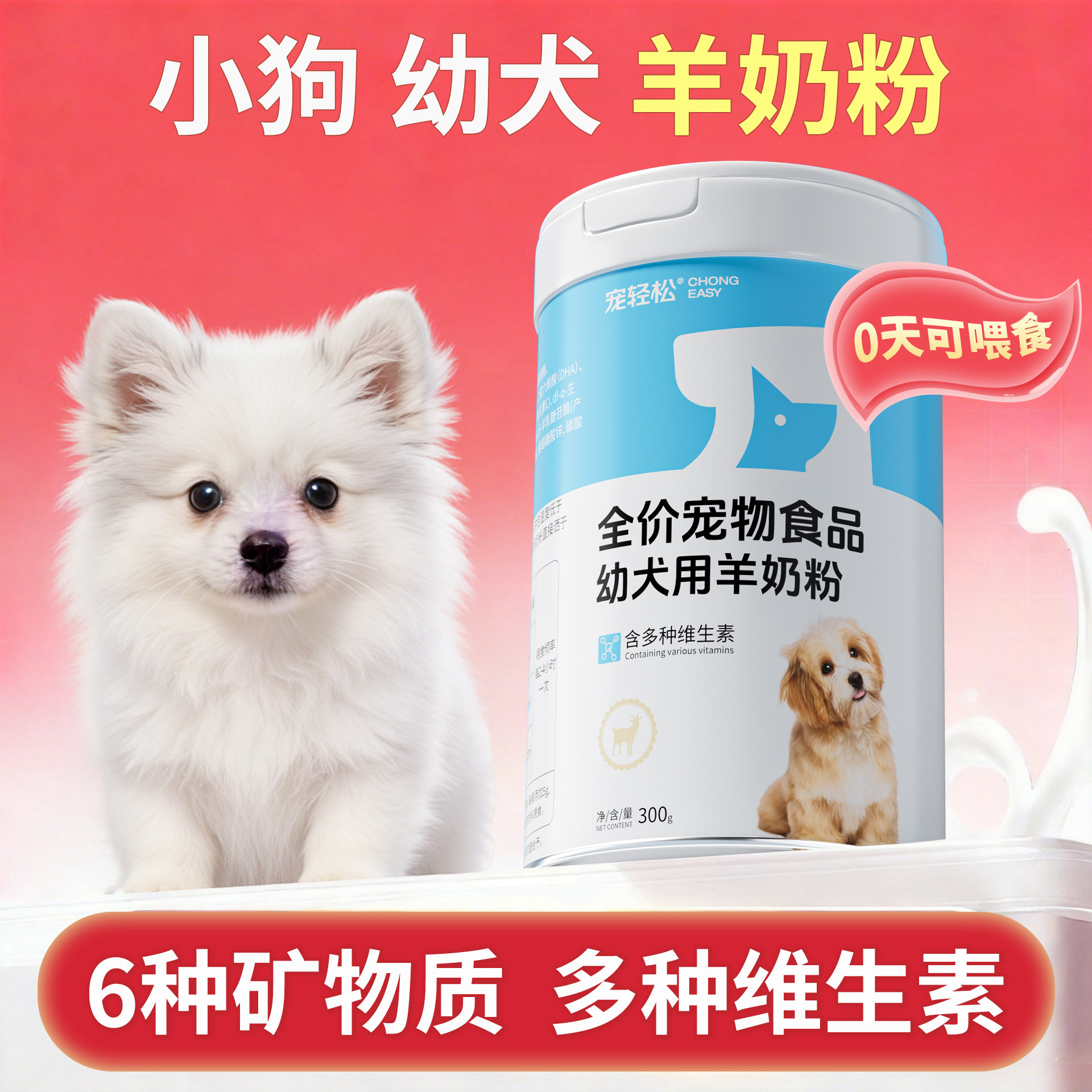 羊奶粉幼犬专用狗狗宠物小狗离乳期换食成犬营养补充全阶段比熊,宠物/宠物食品及用品,狗奶粉,淘宝优惠券,粉丝福利购,淘宝优惠卷