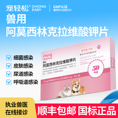 阿莫西林克拉维酸钾片