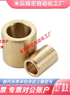 无油衬套 OFG02-d5-d6-d8-d10-d12-L8-L10-L12-L15-L20-L25-L30