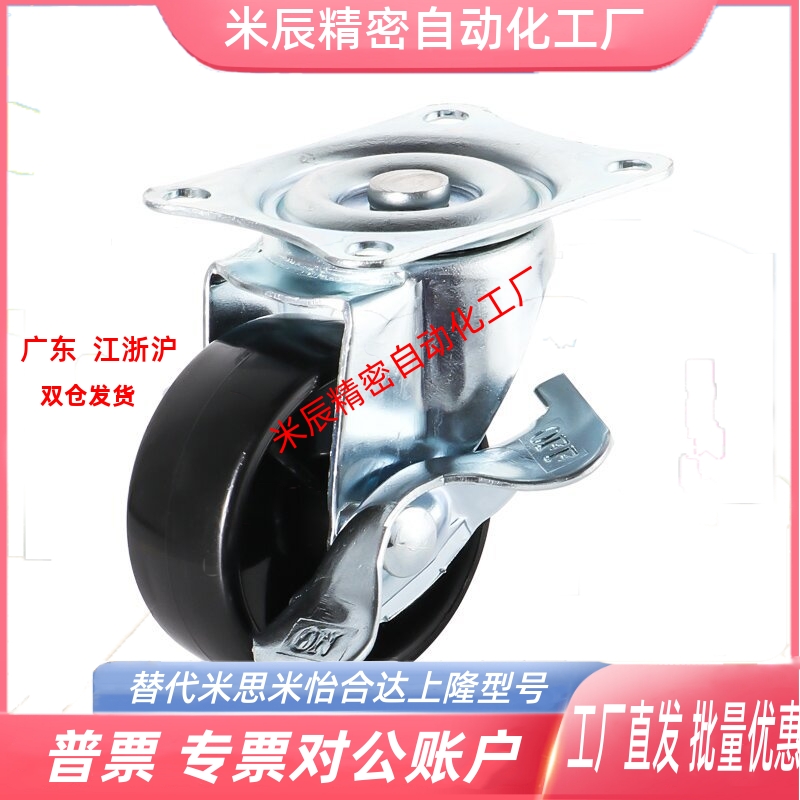 替怡合达CJH/CKH/CHJK/CHJF/-J-CPM03-D100/50A/65A/75米思米脚轮