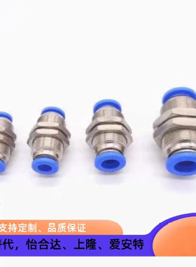 C-MSBUL-4-6-8-10-12 米思米/快速接头隔板型接头