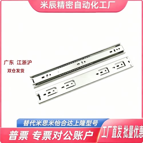 DRS-250尺寸工业抽屉滑轨上隆