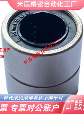 短型/中型直线轴承LMUT6 8 10 12 13 16 20 25 30超短导向轴