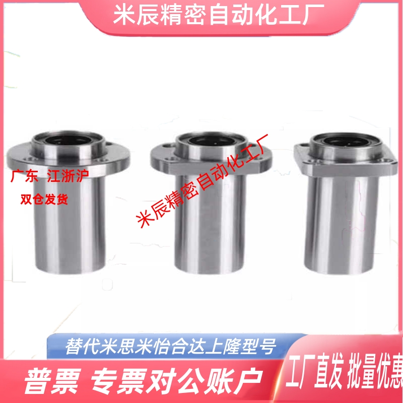 引导式直线轴承LML01/11/21-d6 d8 d10 d12 d13 d16 d20 d25 d30