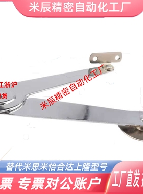 STYTML106/STYTMR134 STYTL/STYTR STYCL/STYCR 左右安装型撑杆