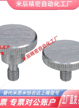 防脱落压纹旋钮 台阶把手HAW86/87-M3/4/5/6/8-L10/15/20/30