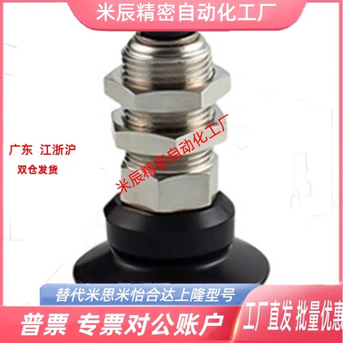 MISUMI米思米真空吸嘴MVBKN10 MVBKN20 MVBKN30真空吸盘MVBKE40