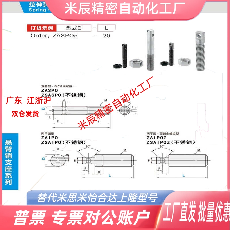 两平面颈部全螺纹型304弹簧用支柱SAIPOZ3/4/5/6-10/15/20/25/30