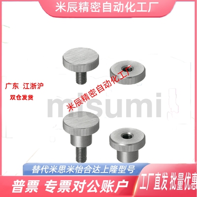 30-8小径压纹旋钮NKOSC3-6-8