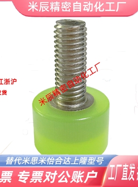 C-UNCH5/6-16/20/25/30/35/40/50聚氨酯止动调整螺栓 C-UNCH螺栓