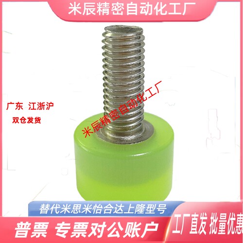 C-UNCH5/6-16/20/25/30/35/40/50聚氨酯止动调整螺栓 C-UNCH螺栓