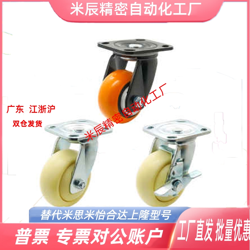 怡合达同款脚轮CEK01/CEL01/CEL11/CEL21-D100/D125/150-N/P/U/UA