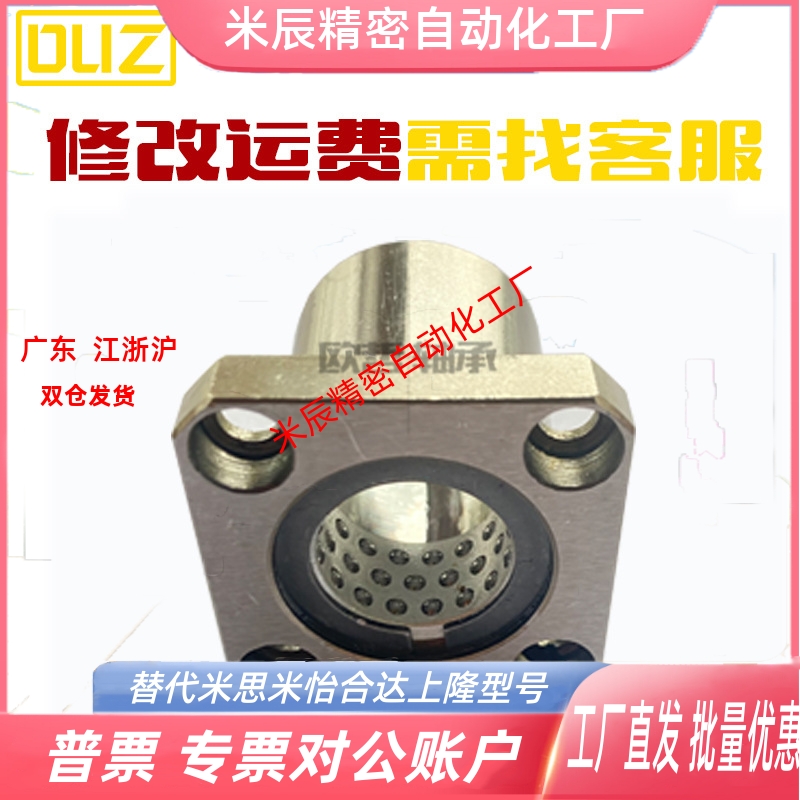 线性滚珠轴承椭圆法兰