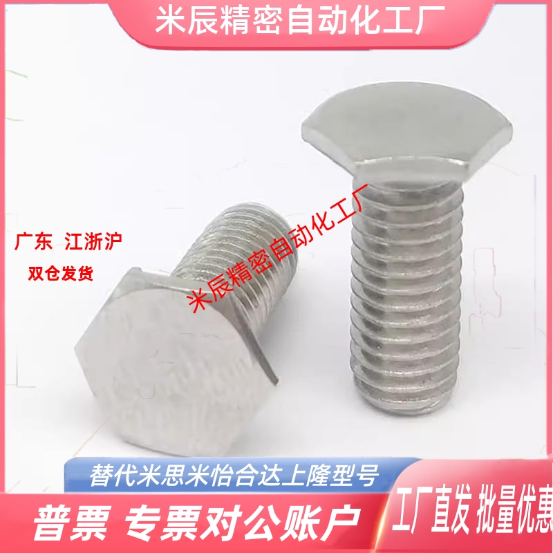 304不锈钢外六角螺栓套装