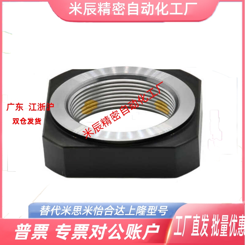 支座用锁紧螺母 LEB81-M4/M5/M6/M8/M10/M12/M15/M17/M20/M25/M30