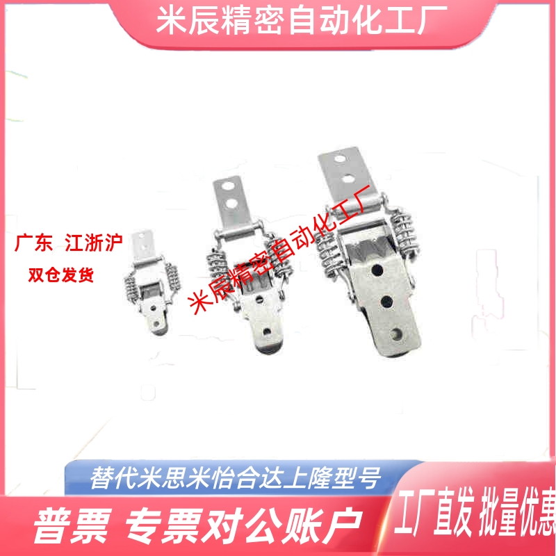 HFQ76-254060弹簧型搭扣